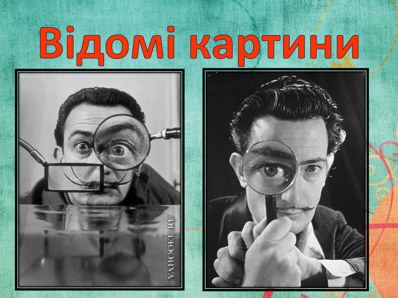 Презентація на тему «Сальвадор Далі» (варіант 2) - Слайд #4