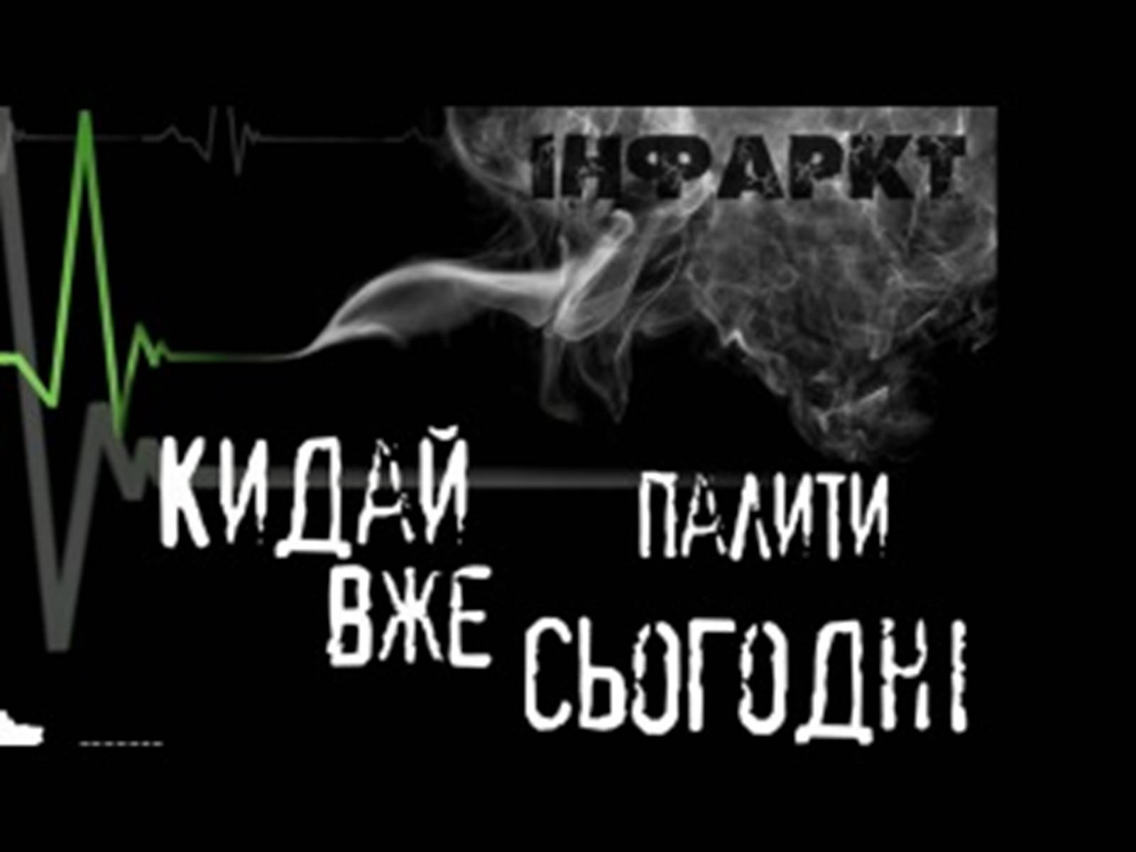 Презентація на тему «Наркотики руйнують» - Слайд #8