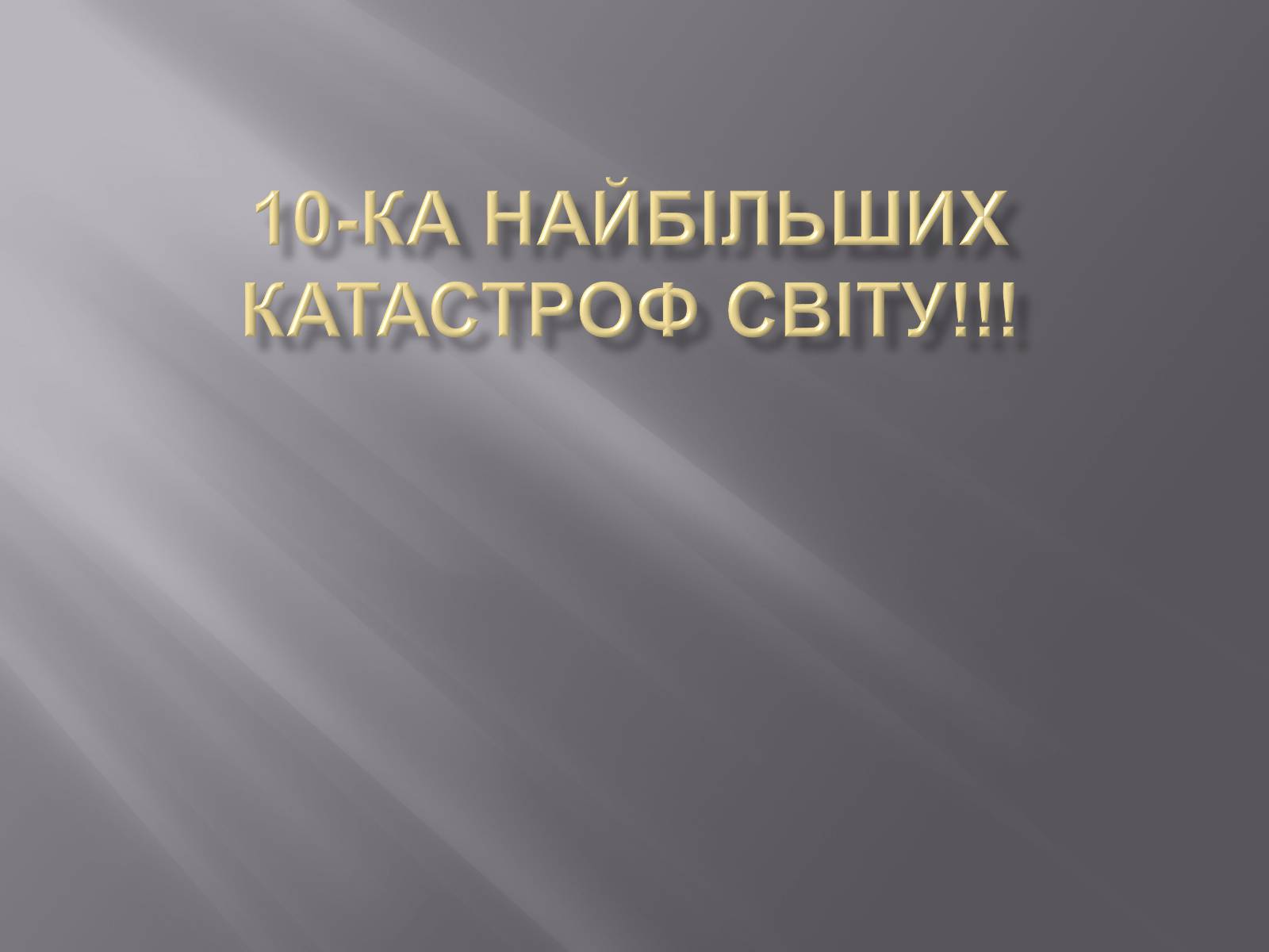 Наиболее тема. Лекарственные средства влияющие на кроветворение.