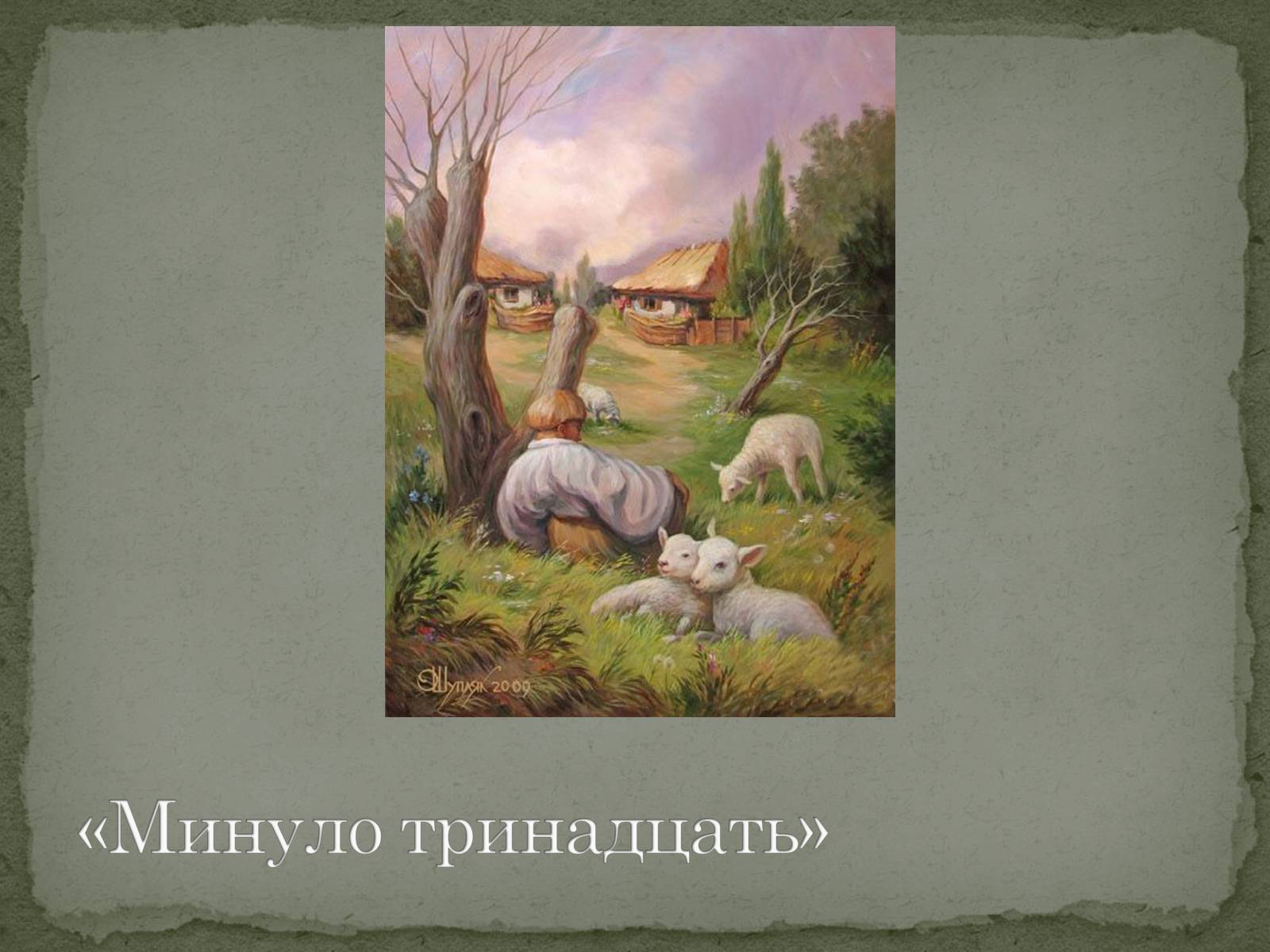 Презентація на тему «Сюрреалізм» (варіант 6) - Слайд #11