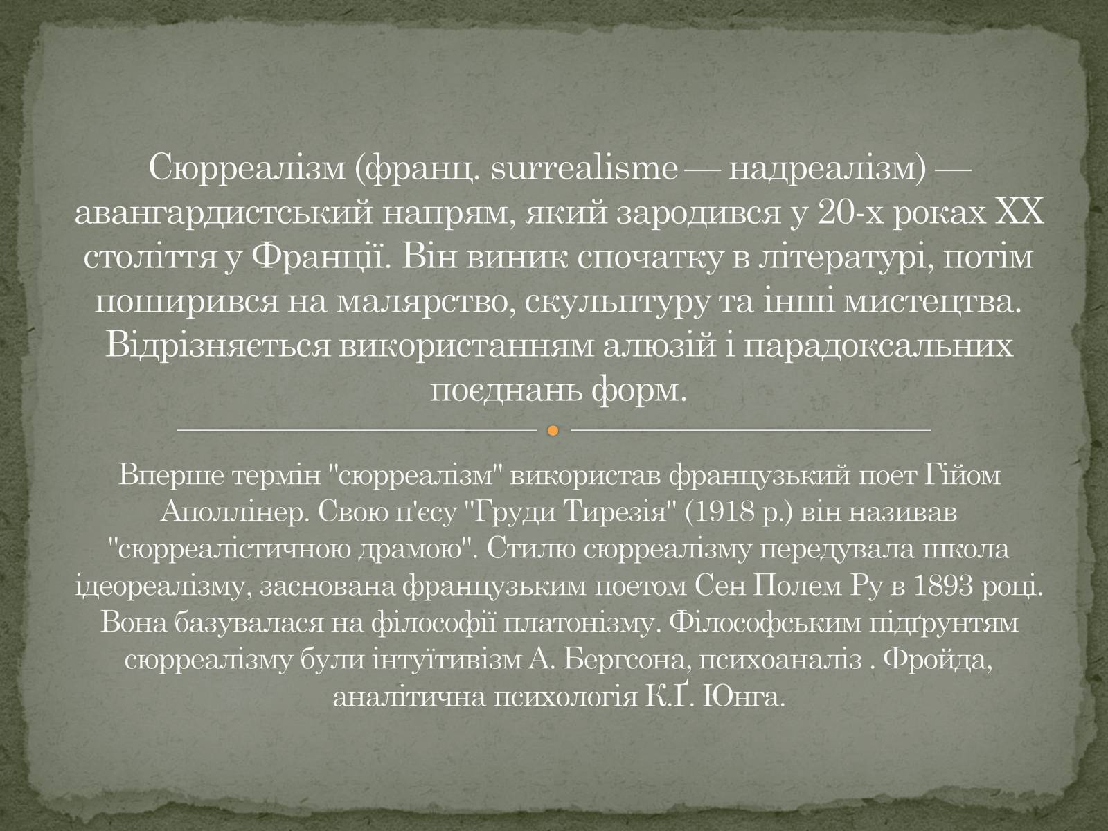 Презентація на тему «Сюрреалізм» (варіант 6) - Слайд #2