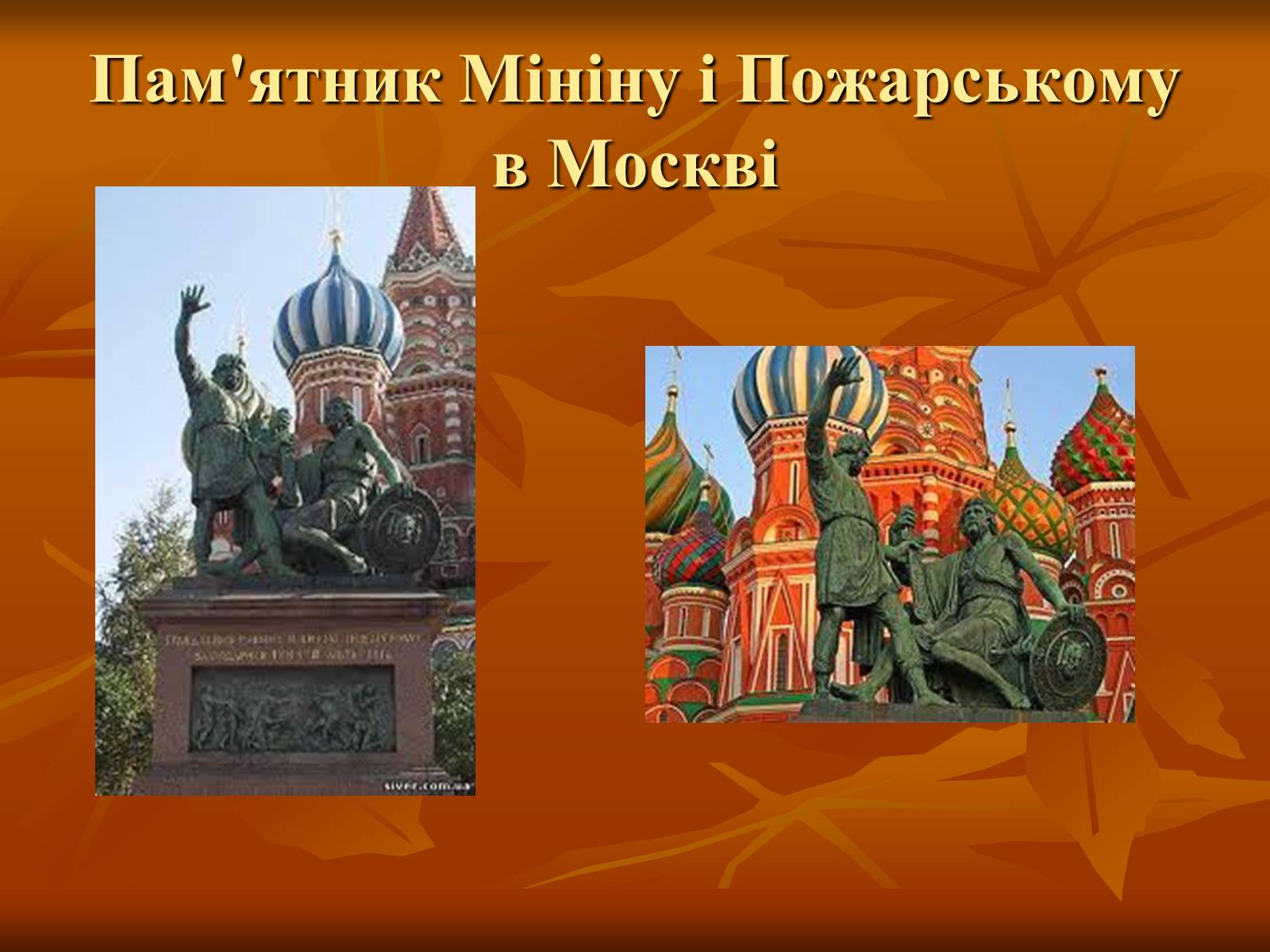 Презентація на тему «Українська художня культура ХІХ –ХХ ст.» - Слайд #13