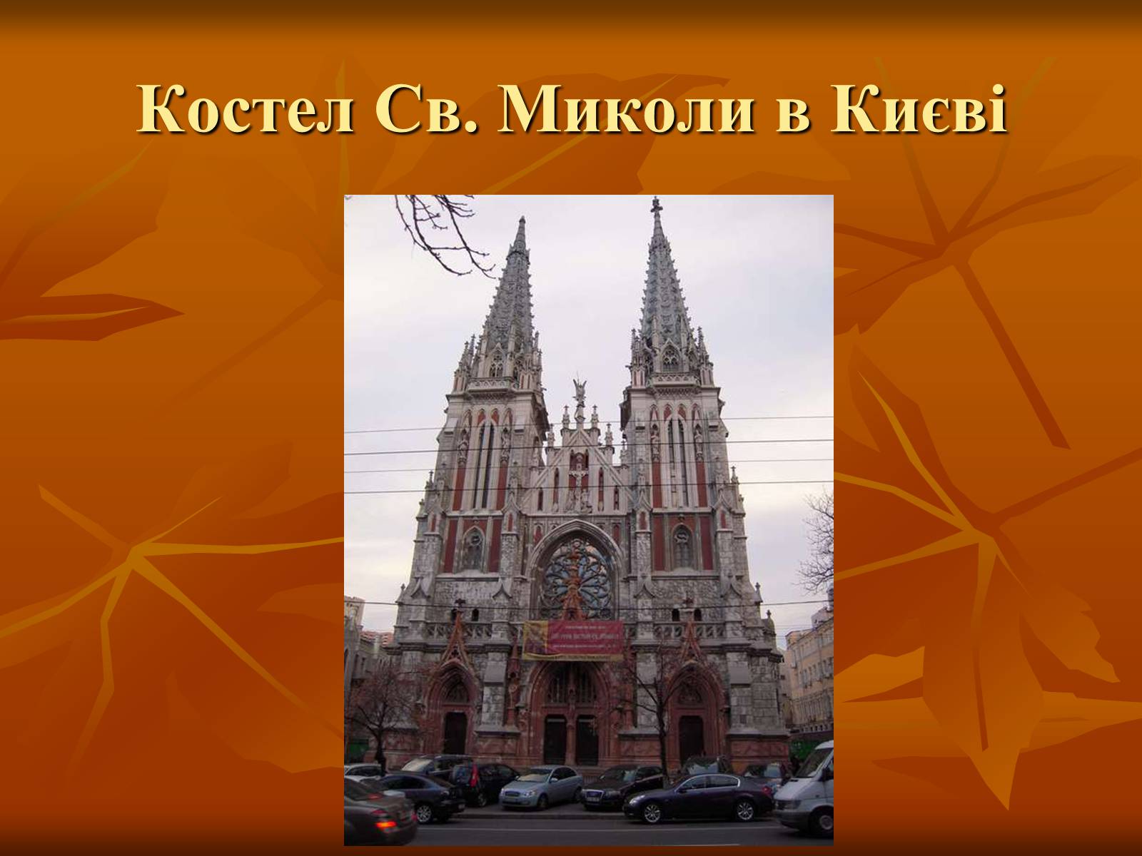 Презентація на тему «Українська художня культура ХІХ –ХХ ст.» - Слайд #5