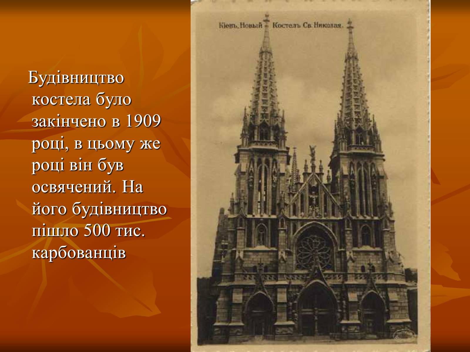 Презентація на тему «Українська художня культура ХІХ –ХХ ст.» - Слайд #6