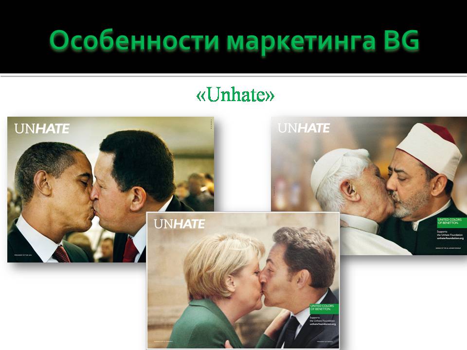 Презентація на тему «Benetton Group» - Слайд #10