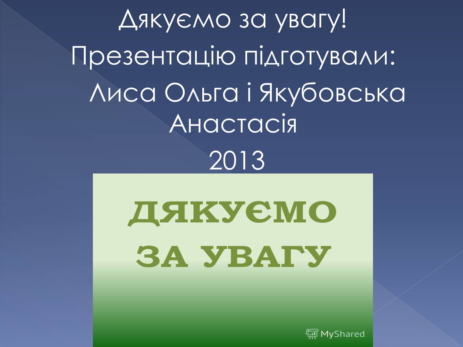 Презентація на тему «Гроші в сучасному світі» - Слайд #15