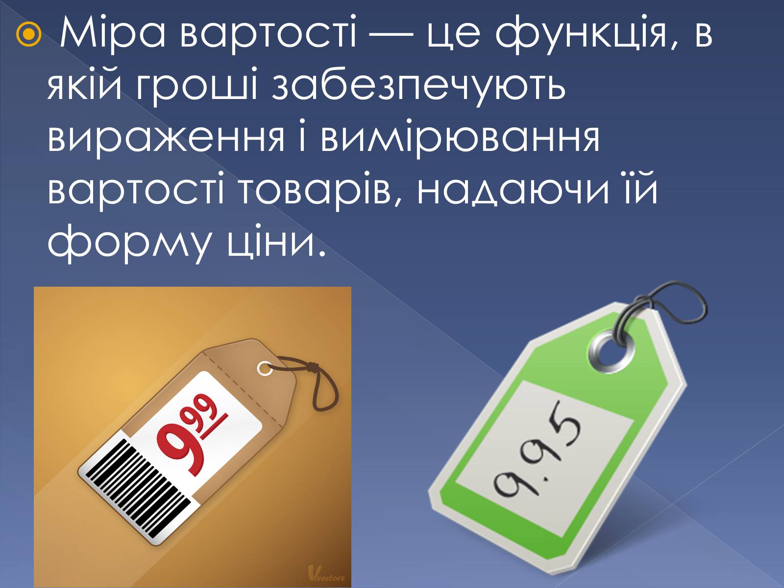 Презентація на тему «Гроші в сучасному світі» - Слайд #4