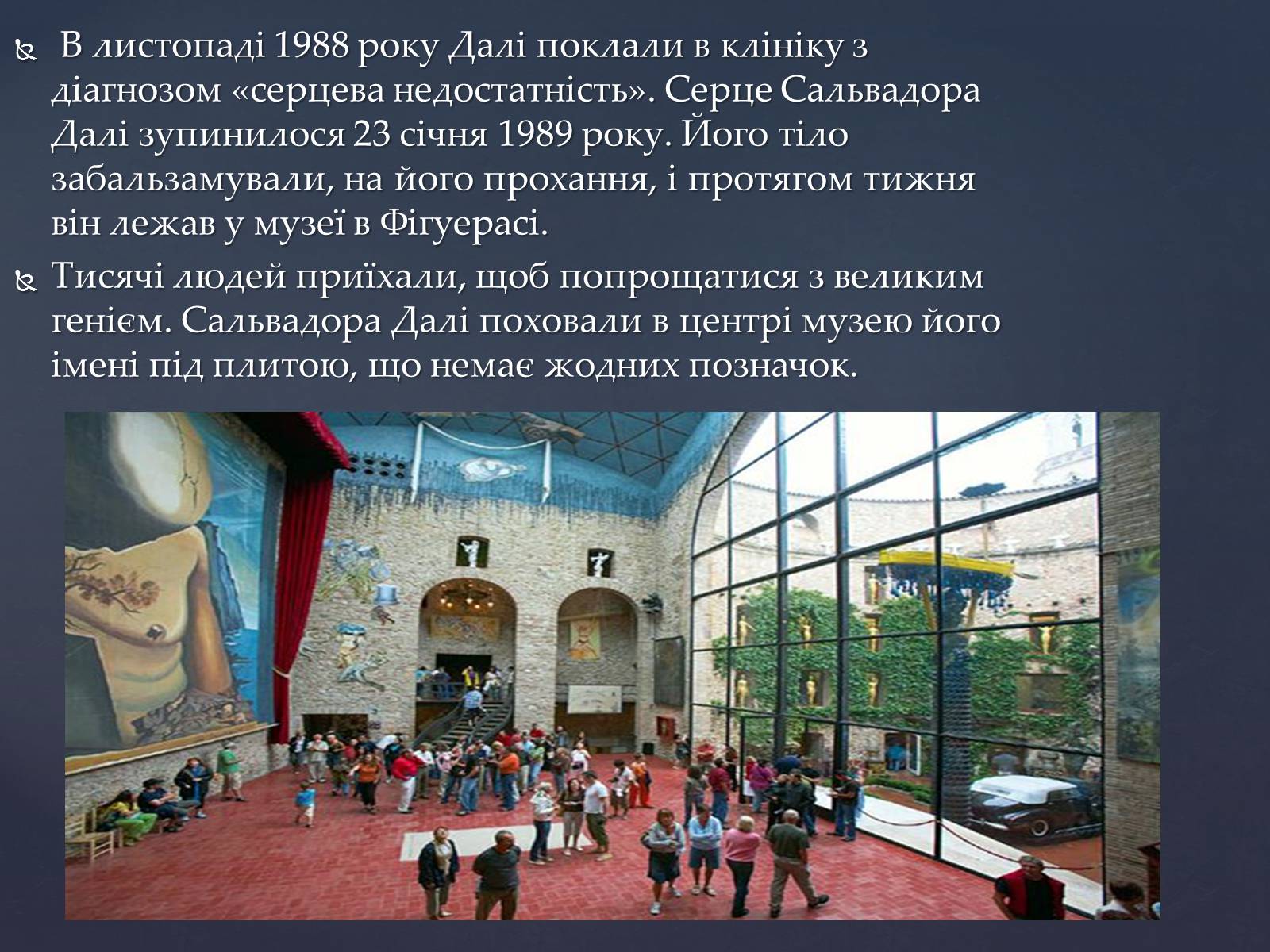 Презентація на тему «Сальвадор Далі» (варіант 14) - Слайд #11 Презентація на тему «Сальвадор Далі» (варіант 14) - Слайд #11