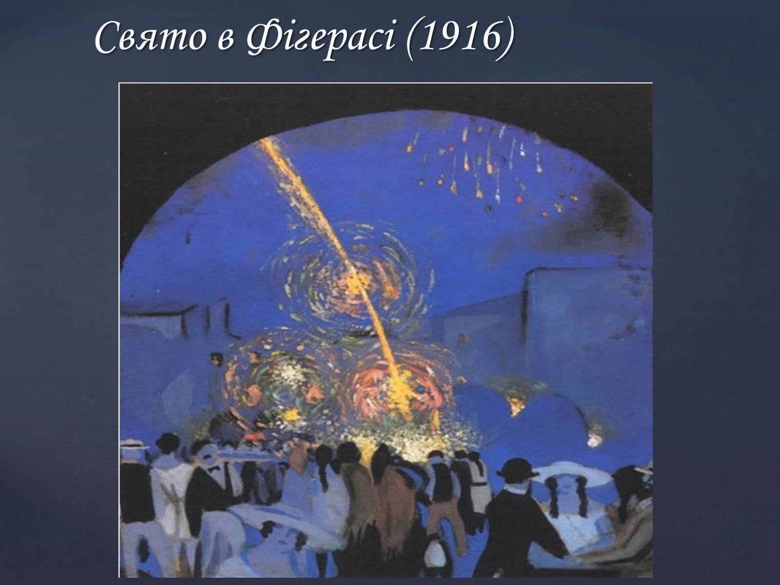 Презентація на тему «Сальвадор Далі» (варіант 14) - Слайд #13 Презентація на тему «Сальвадор Далі» (варіант 14) - Слайд #13
