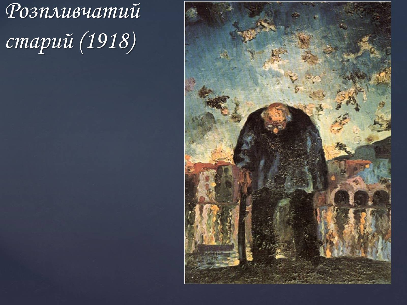 Презентація на тему «Сальвадор Далі» (варіант 14) - Слайд #14 Презентація на тему «Сальвадор Далі» (варіант 14) - Слайд #14
