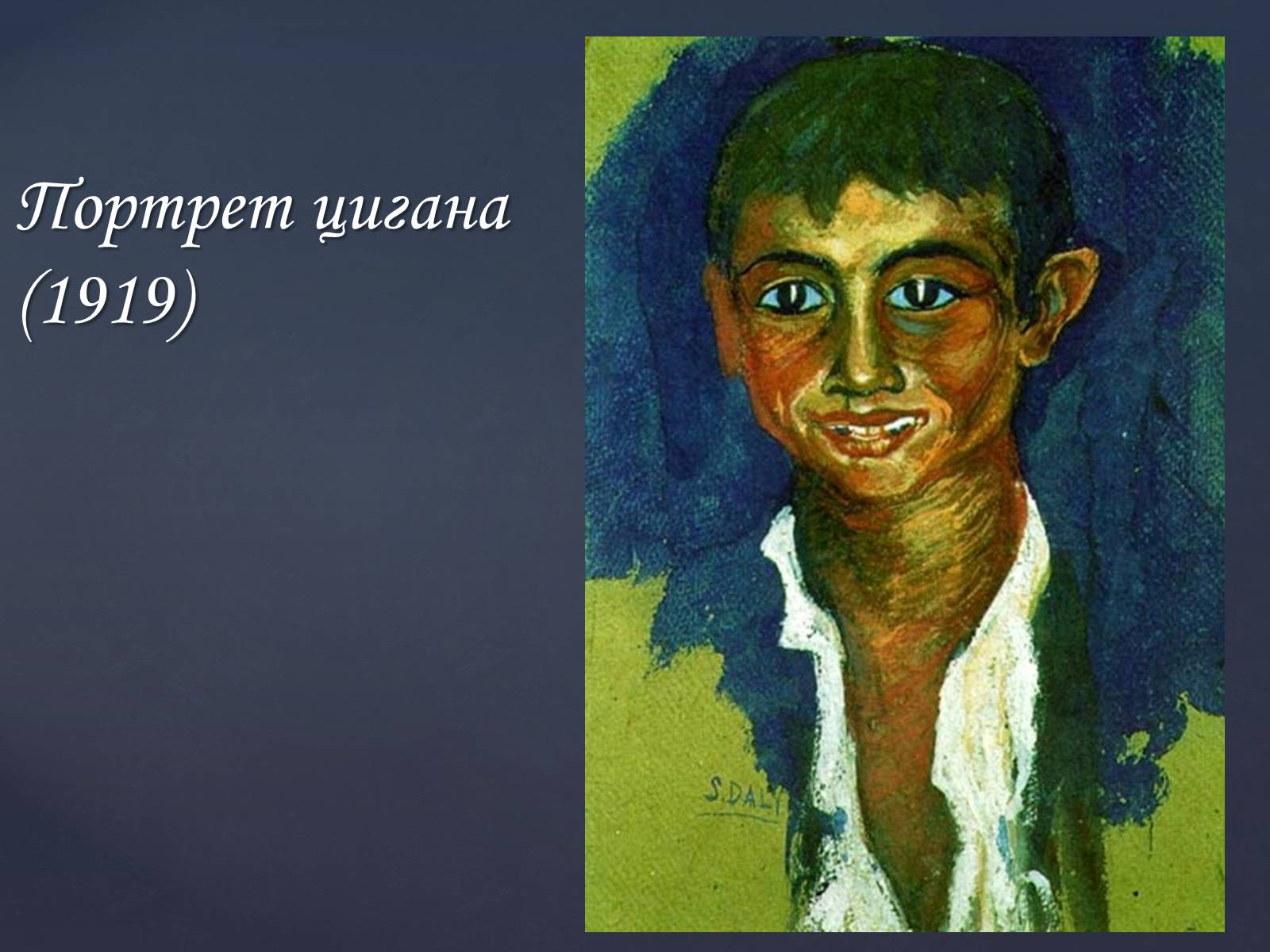 Презентація на тему «Сальвадор Далі» (варіант 14) - Слайд #19 Презентація на тему «Сальвадор Далі» (варіант 14) - Слайд #19