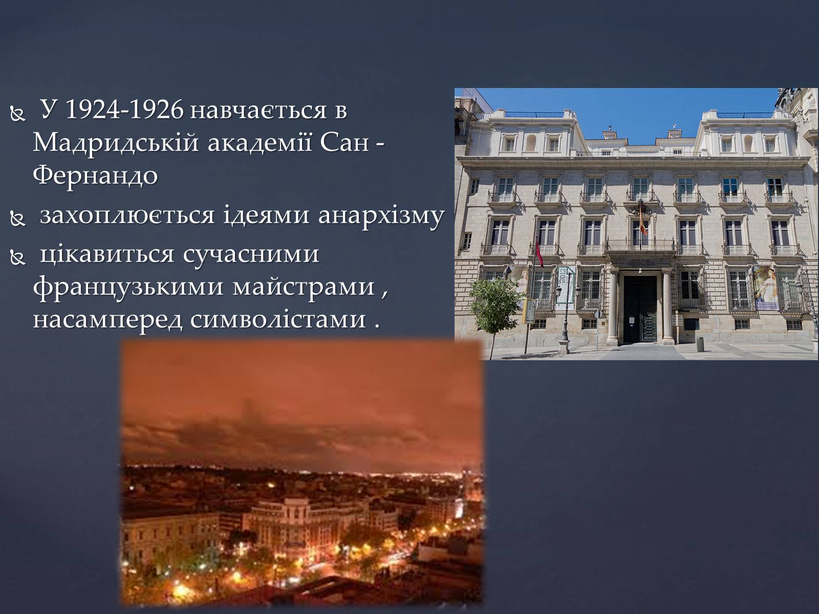 Презентація на тему «Сальвадор Далі» (варіант 14) - Слайд #3 Презентація на тему «Сальвадор Далі» (варіант 14) - Слайд #3