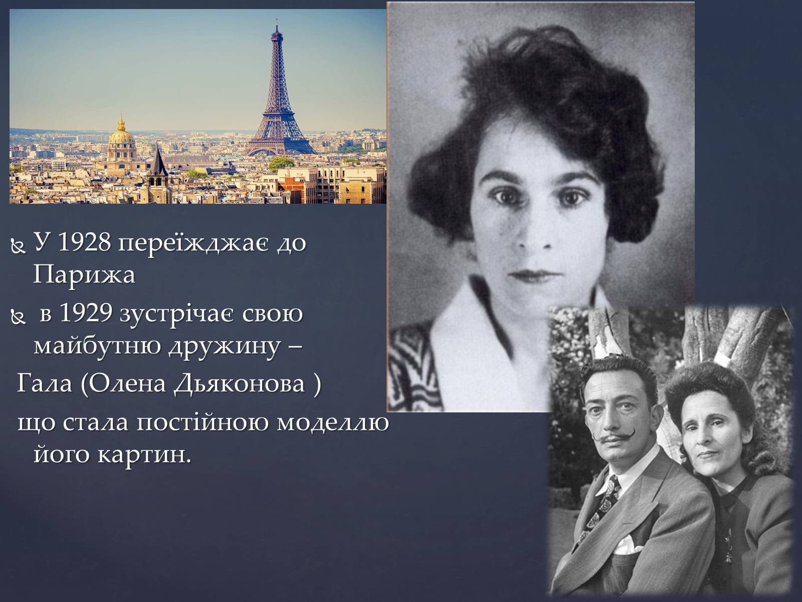 Презентація на тему «Сальвадор Далі» (варіант 14) - Слайд #4 Презентація на тему «Сальвадор Далі» (варіант 14) - Слайд #4