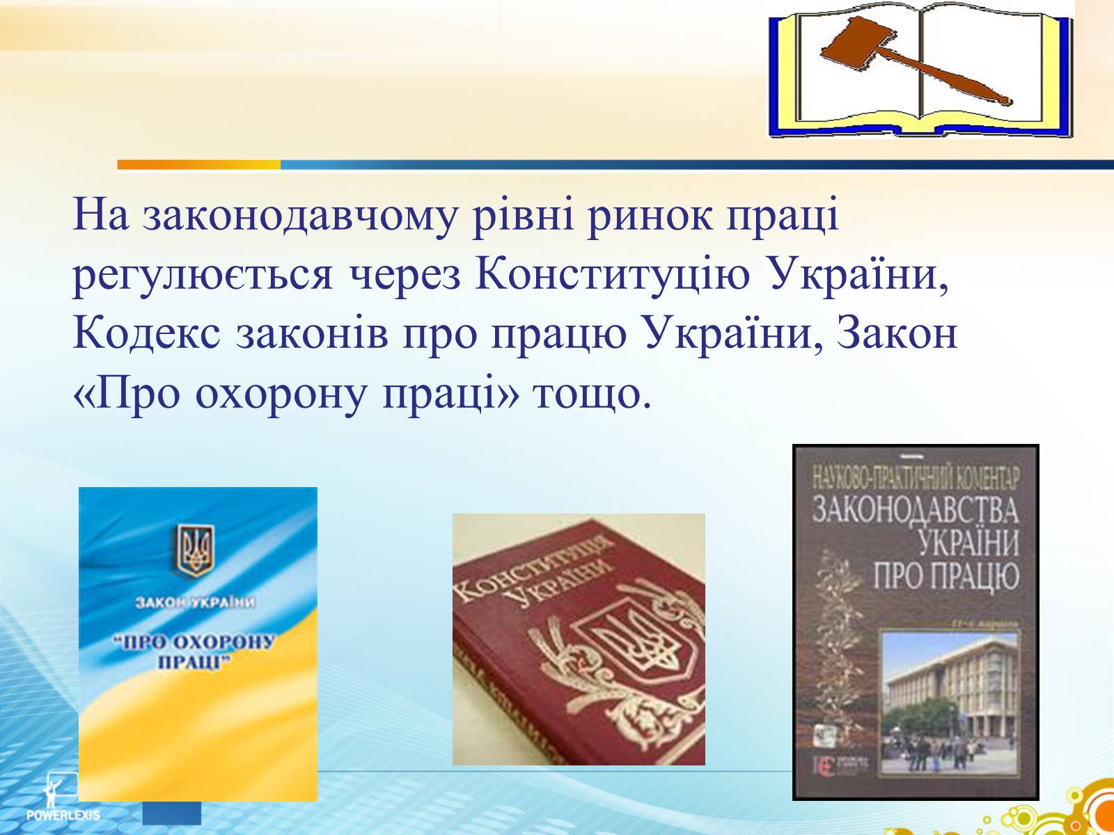 Презентація на тему «Ринок праці» (варіант 1) - Слайд #11