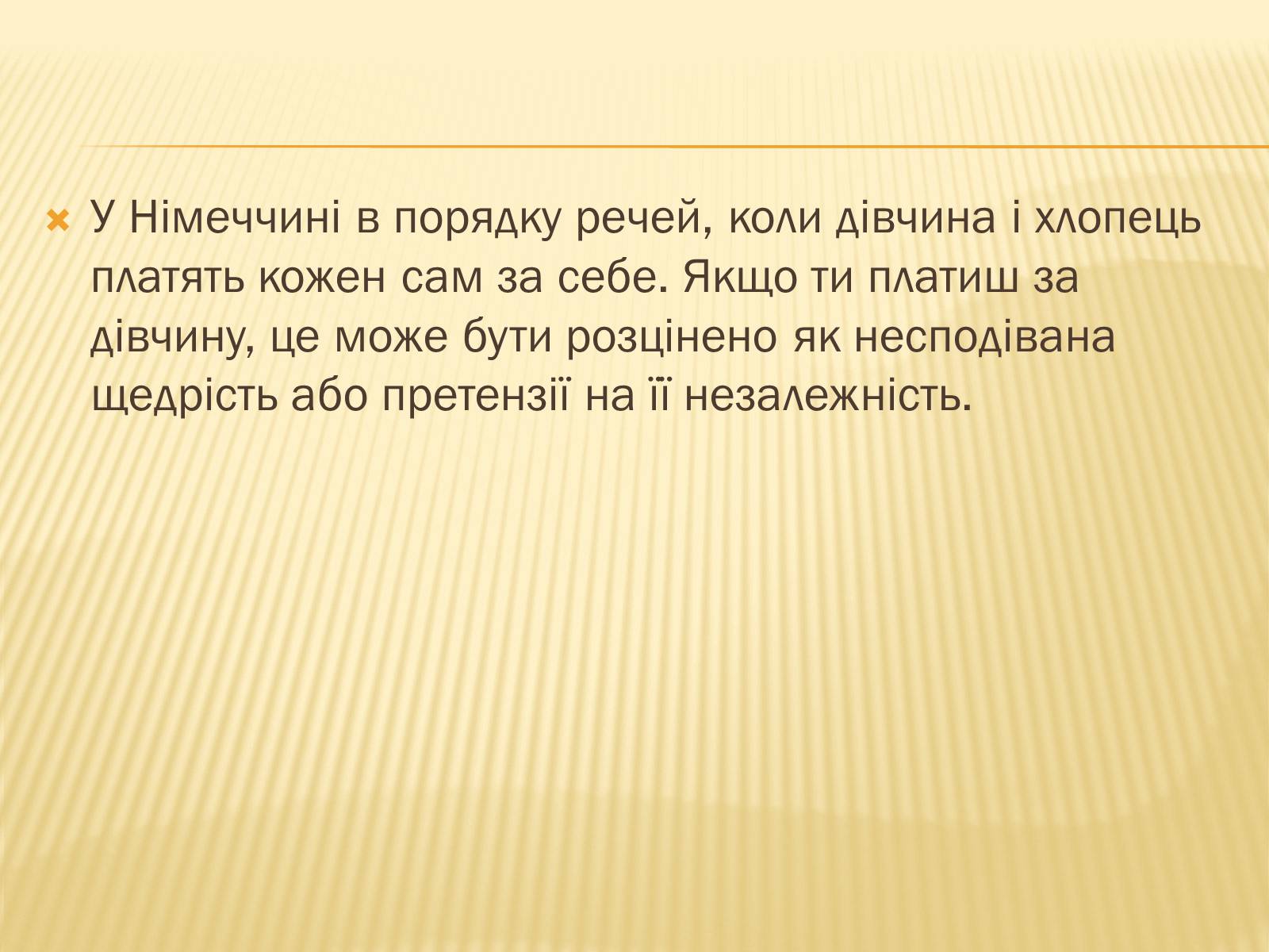 Презентація на тему «12 фактів про Німеччину» - Слайд #11