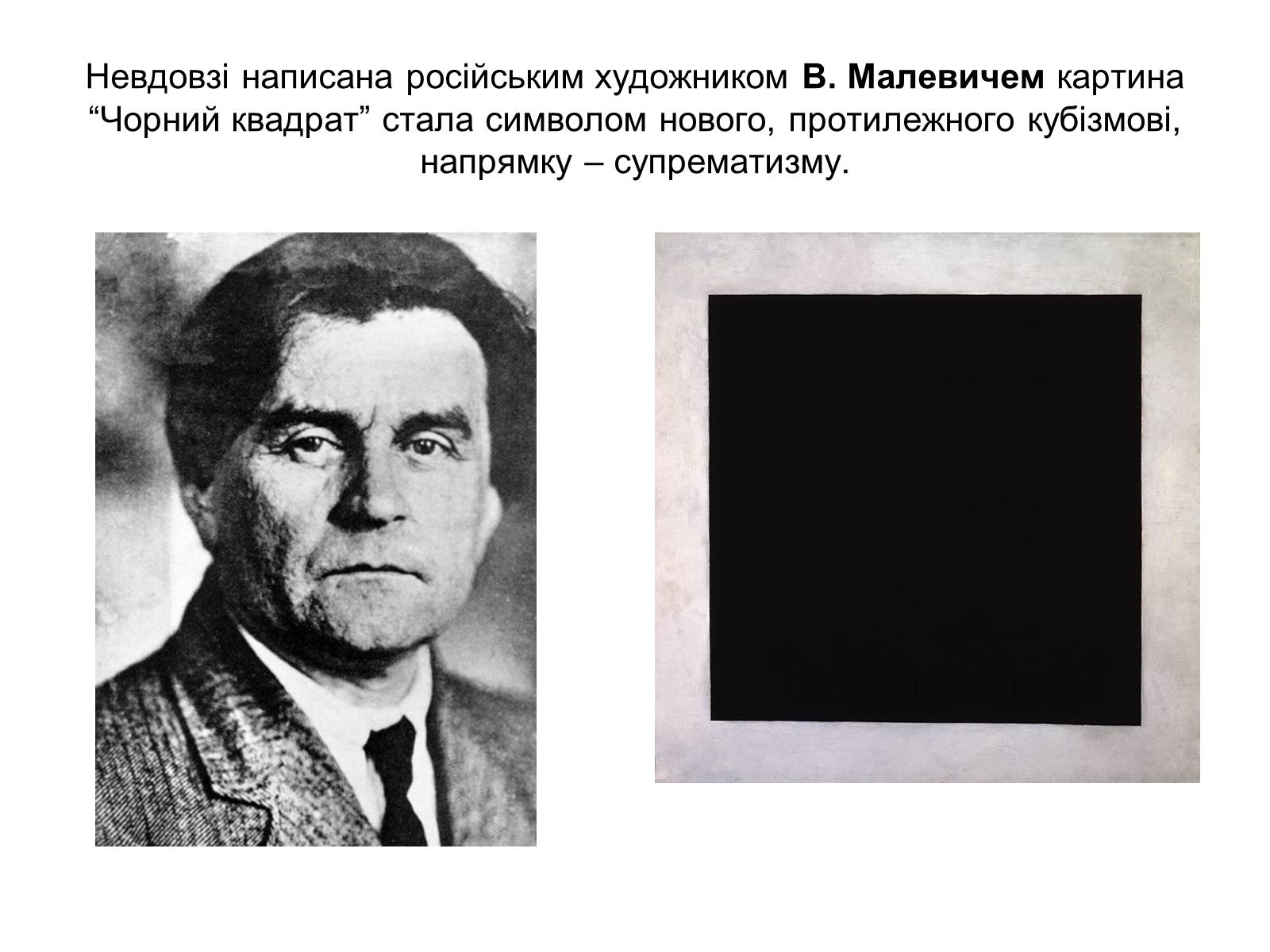 Презентація на тему «Мистецтво та живопис» - Слайд #10