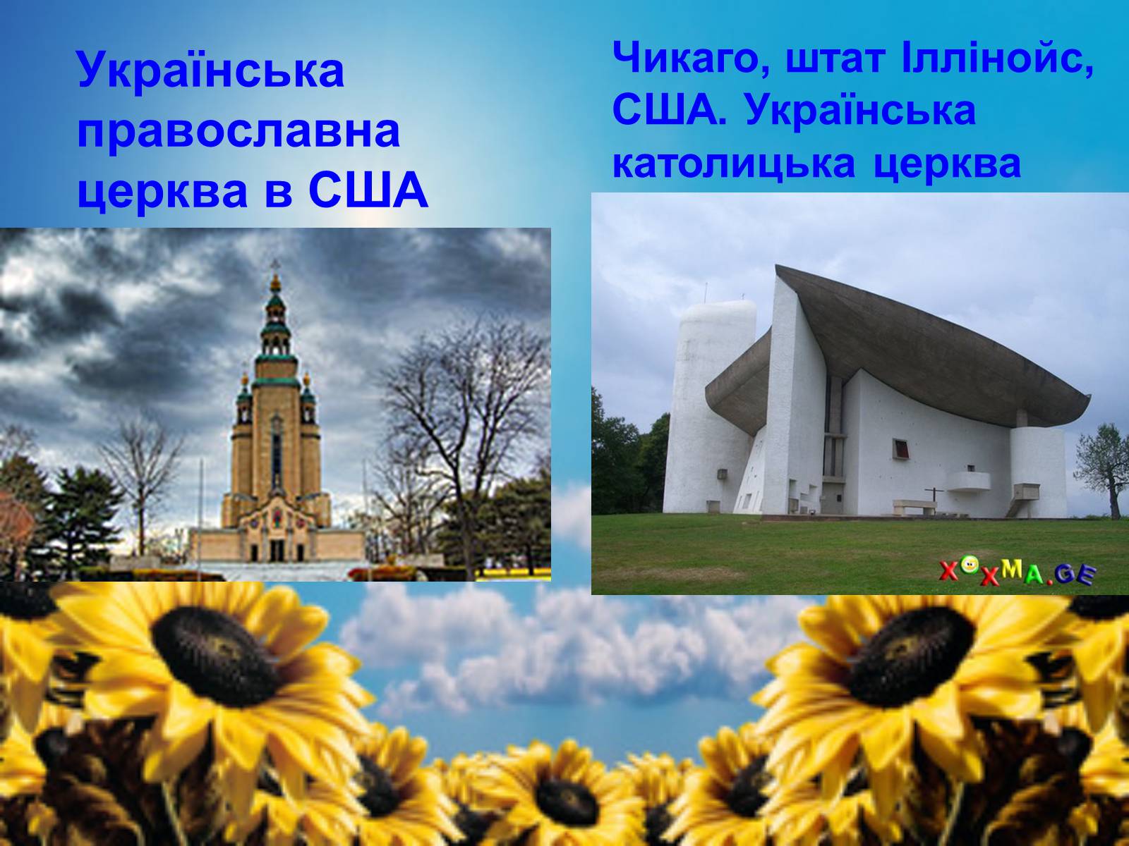 Презентація на тему «Що таке діаспора?» - Слайд #6