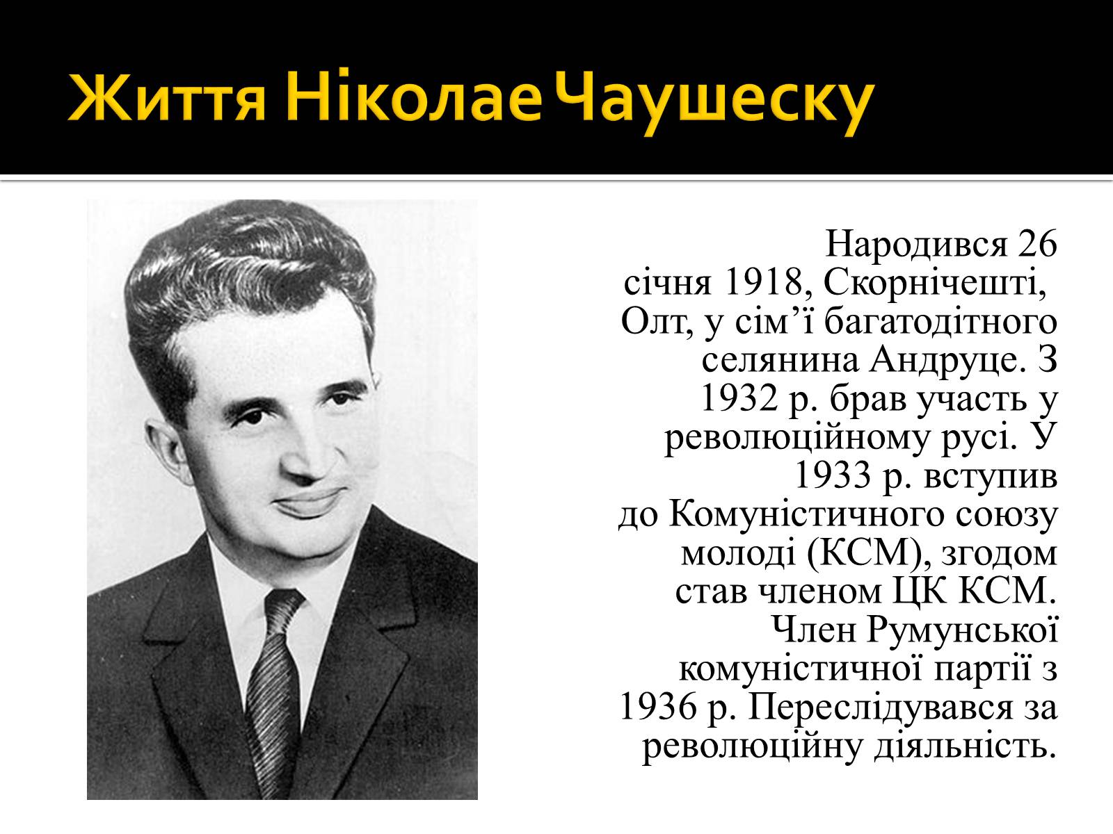 Презентація на тему «Ніколае Чаушеску» - Слайд #2