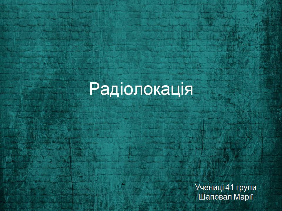 Презентація на тему «Радіолокація» (варіант 7) - Слайд #1