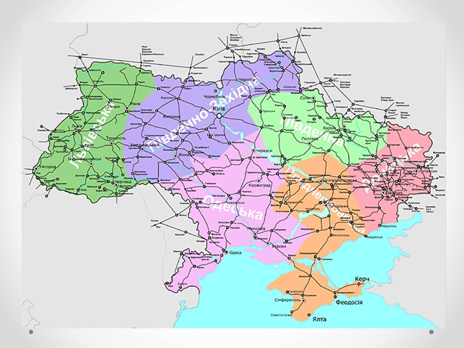 Презентація на тему «Залізничний транспорт України» (варіант 2) - Слайд #9 Презентація на тему «Залізничний транспорт України» (варіант 2) - Слайд #9