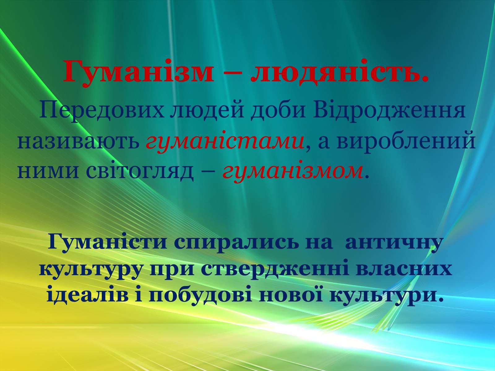 Презентація на тему «Епоха Відродження: революція у мистецтві та науці» (варіант 3) - Слайд #4