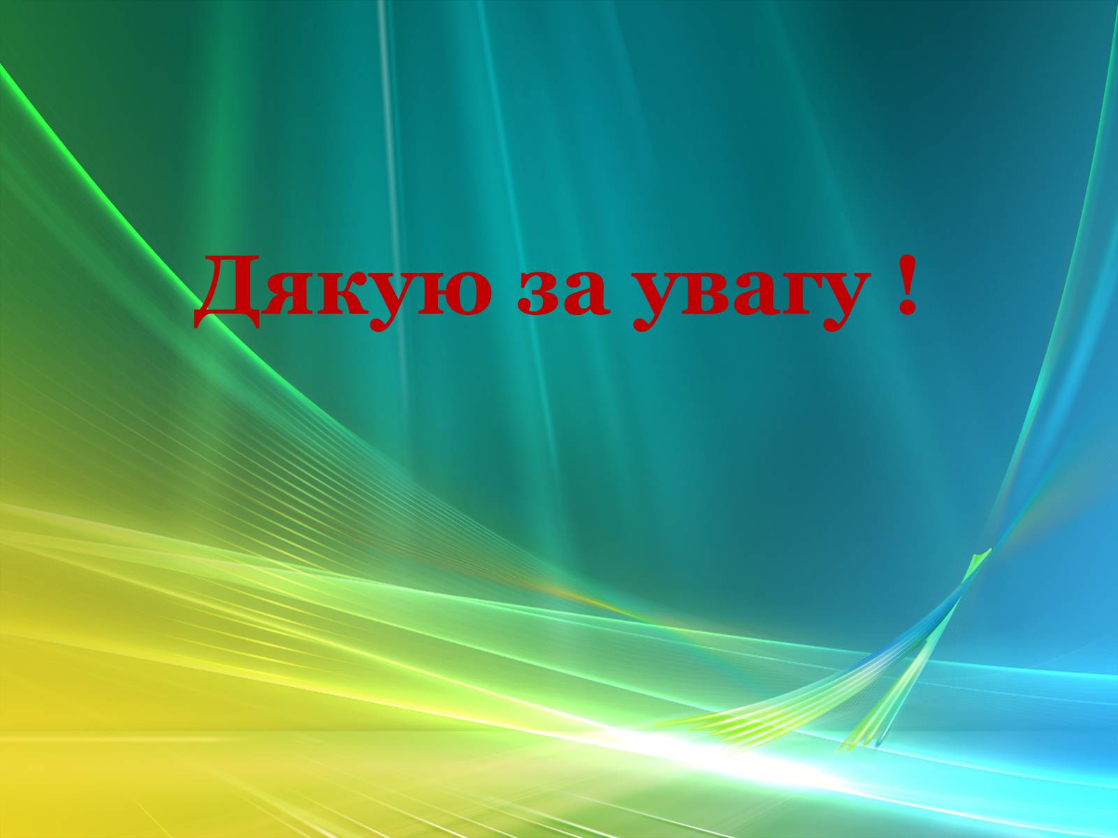 Презентація на тему «Епоха Відродження: революція у мистецтві та науці» (варіант 3) - Слайд #58