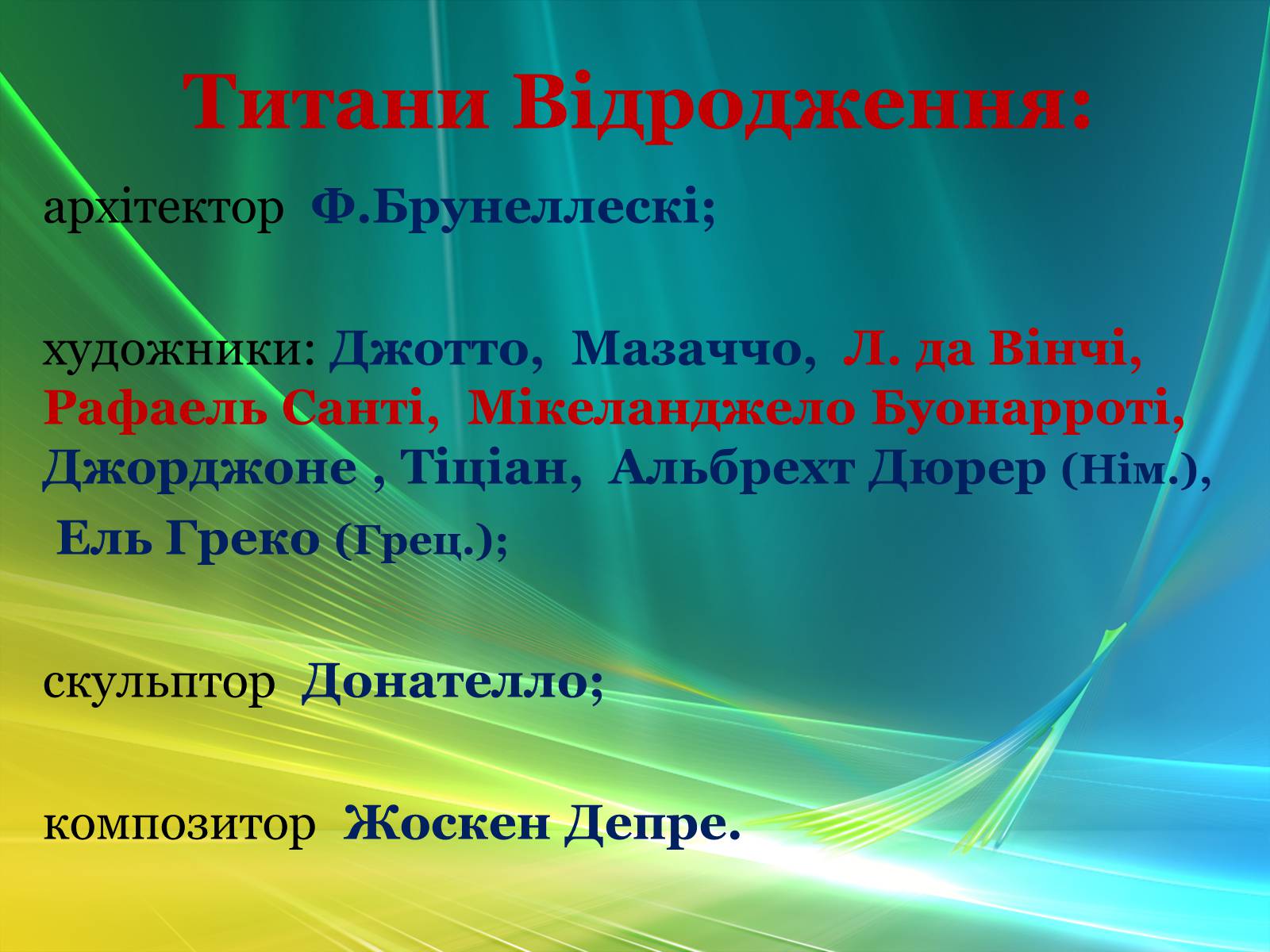 Презентація на тему «Епоха Відродження: революція у мистецтві та науці» (варіант 3) - Слайд #6