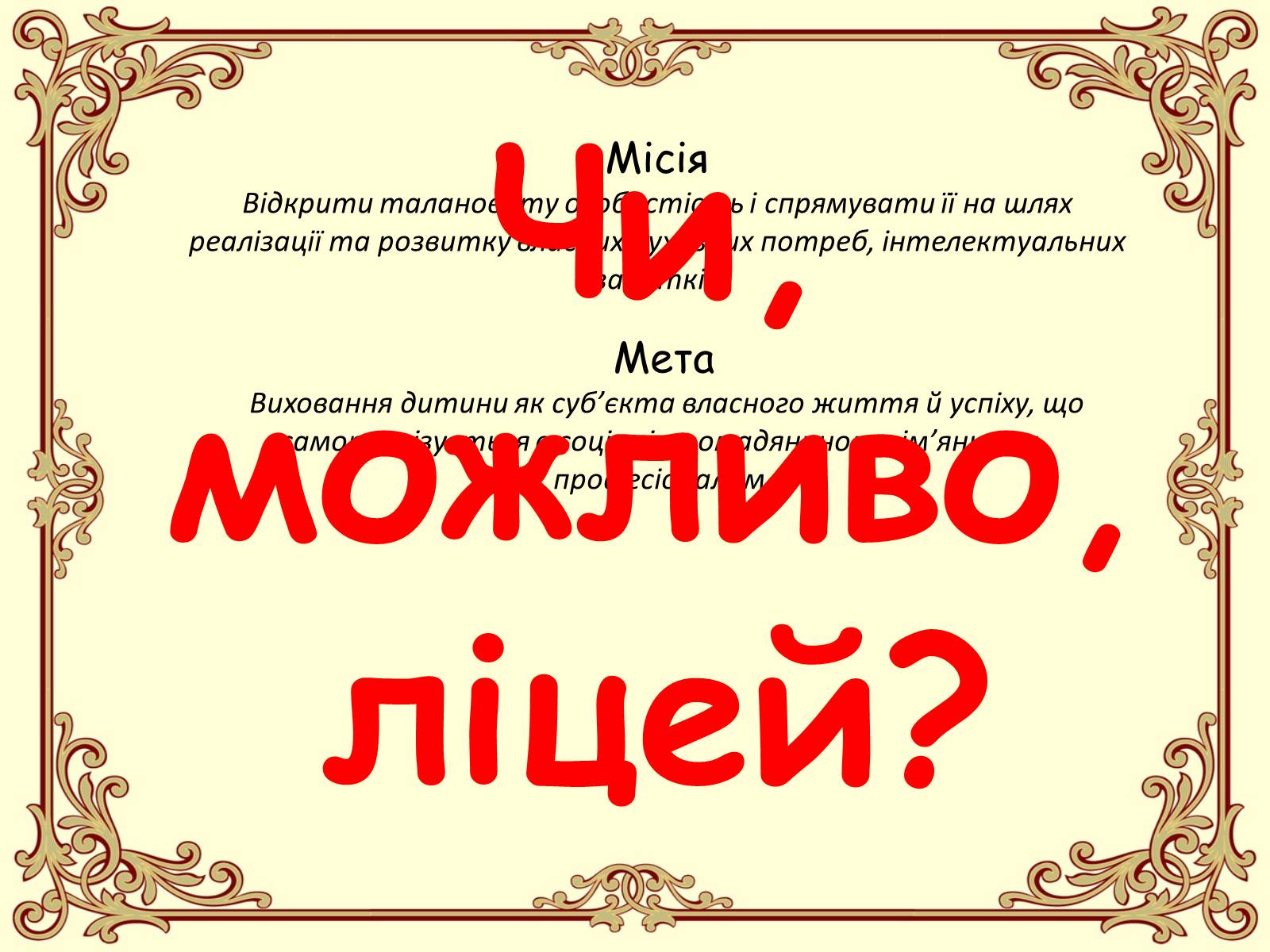 Презентація на тему «Калуська гімназія» - Слайд #4