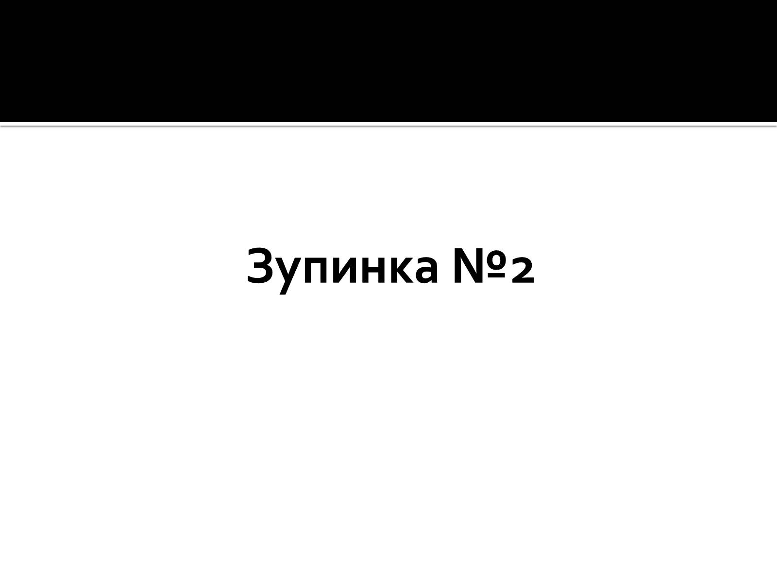 Презентація на тему «Пожорож Німеччиною» - Слайд #12 Презентація на тему «Пожорож Німеччиною» - Слайд #12