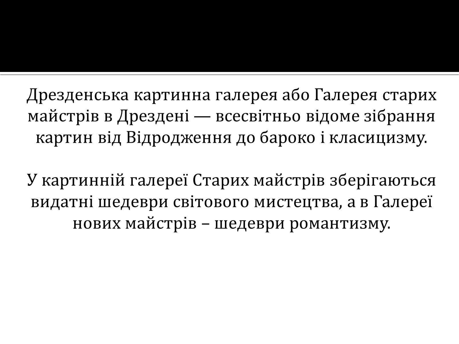 Презентація на тему «Пожорож Німеччиною» - Слайд #13 Презентація на тему «Пожорож Німеччиною» - Слайд #13