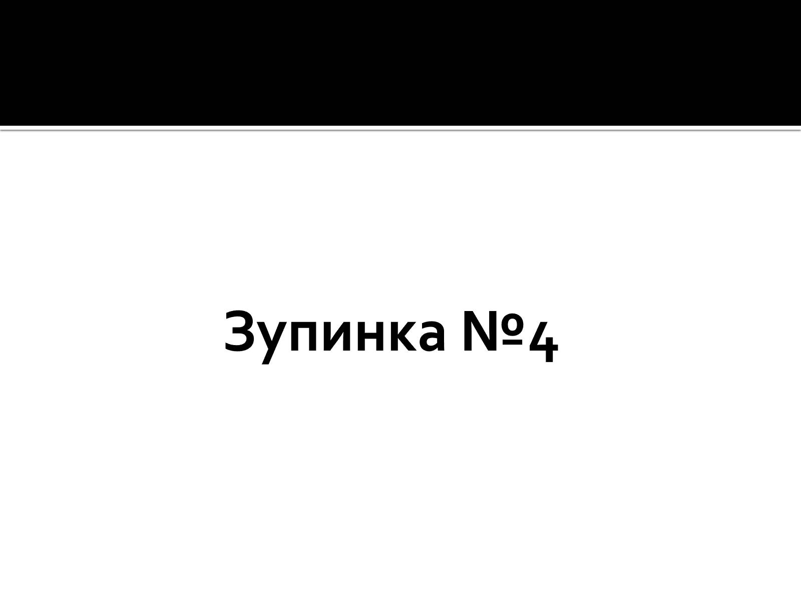 Презентація на тему «Пожорож Німеччиною» - Слайд #33 Презентація на тему «Пожорож Німеччиною» - Слайд #33