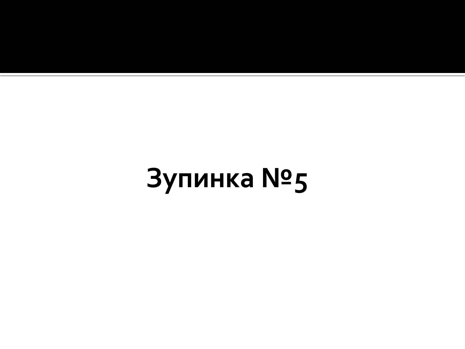 Презентація на тему «Пожорож Німеччиною» - Слайд #40 Презентація на тему «Пожорож Німеччиною» - Слайд #40
