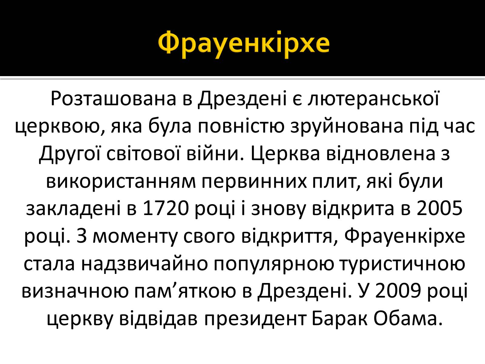 Презентація на тему «Пожорож Німеччиною» - Слайд #41 Презентація на тему «Пожорож Німеччиною» - Слайд #41
