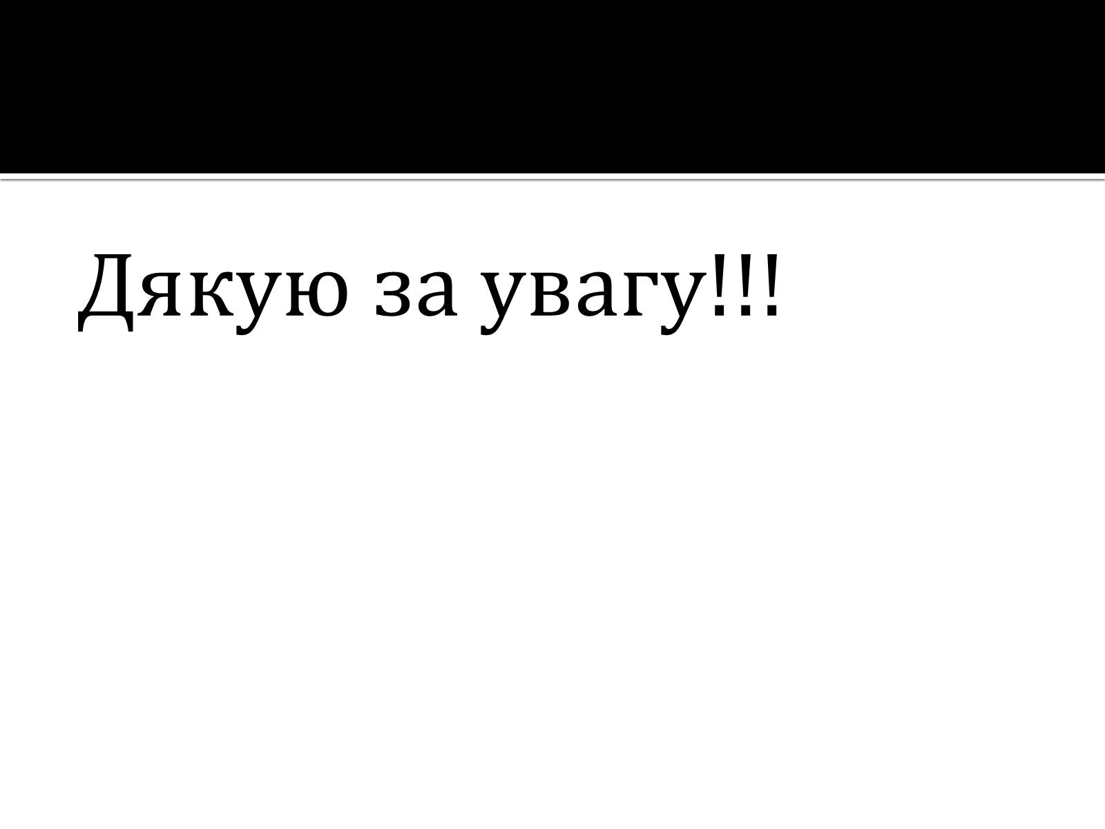 Презентація на тему «Пожорож Німеччиною» - Слайд #47 Презентація на тему «Пожорож Німеччиною» - Слайд #47