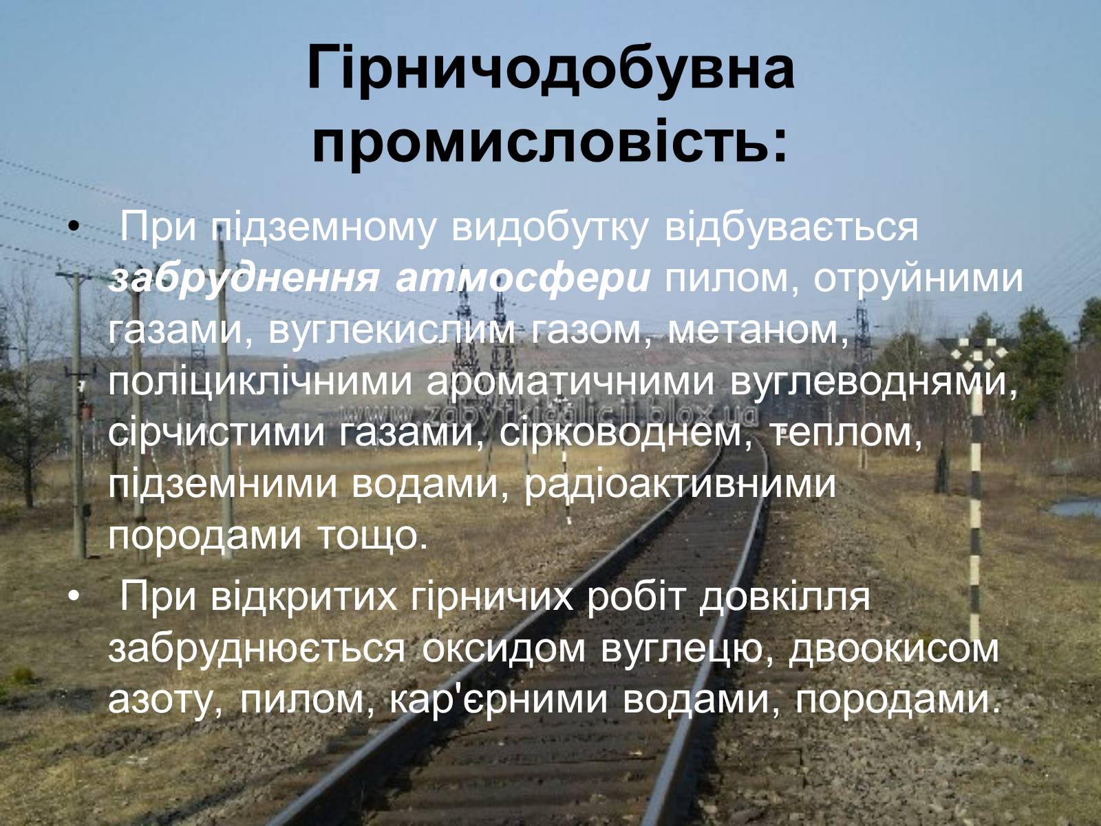 Презентація на тему «Деградація природних компонентів України» - Слайд #9