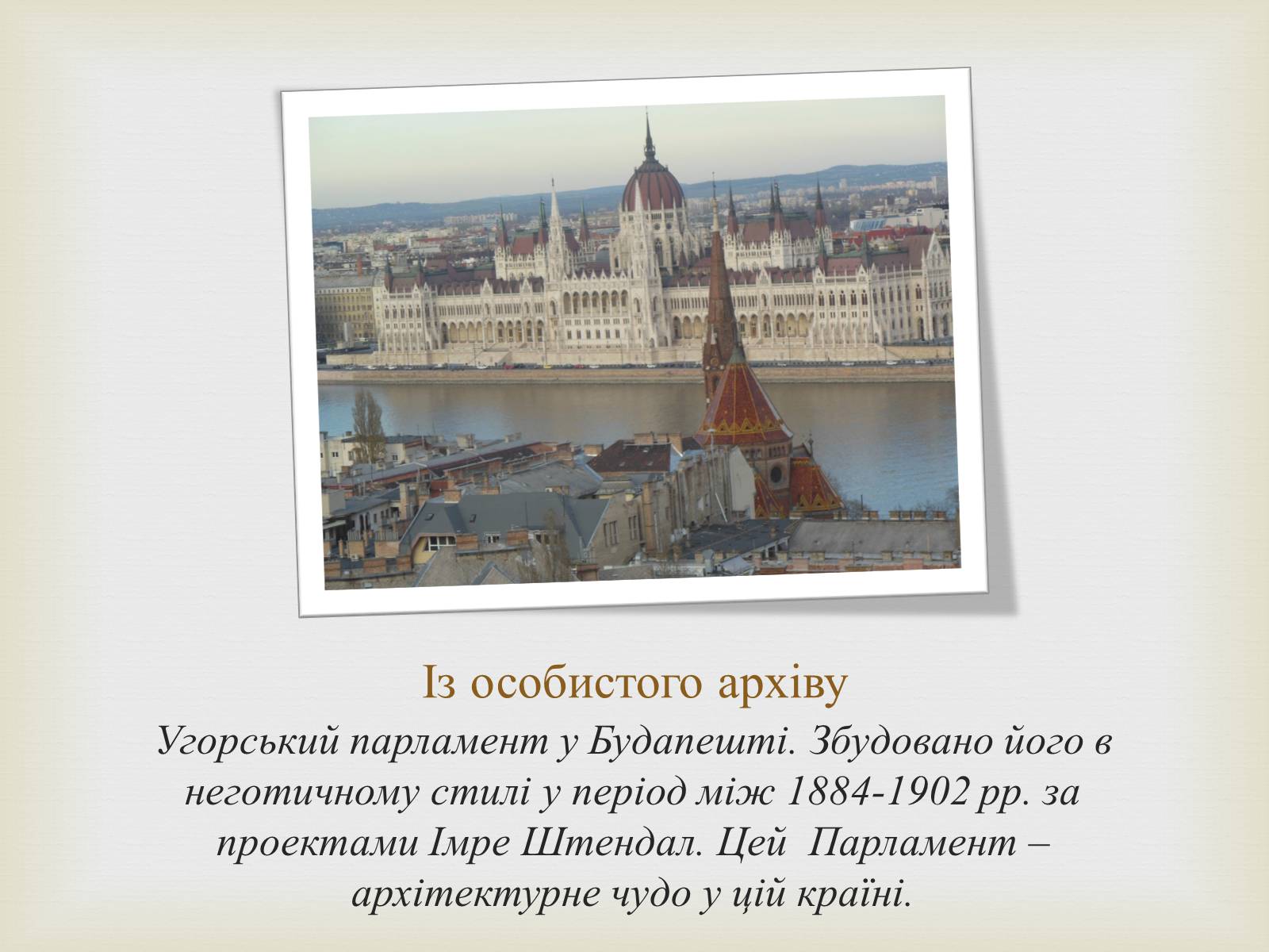 Презентація на тему «Архітектура» (варіант 3) - Слайд #4