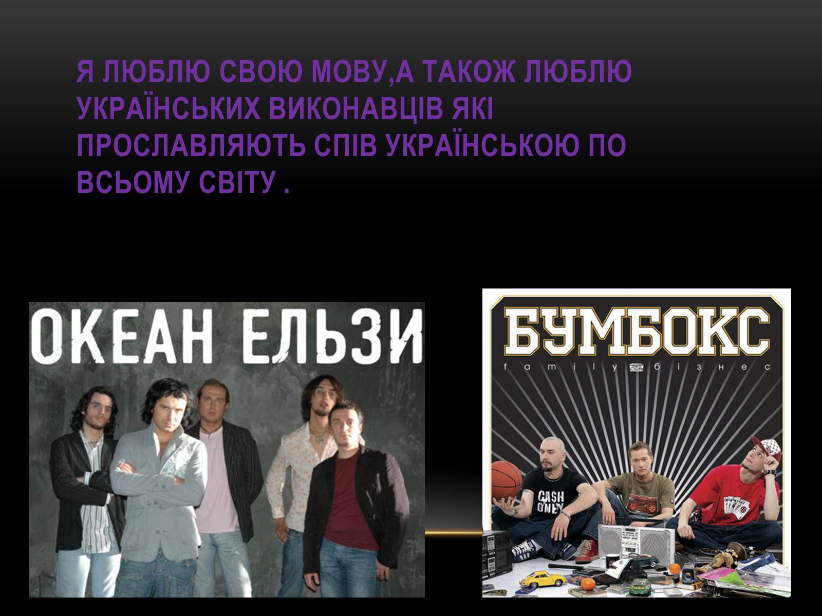 Презентація на тему «Як я вдосконалюю власну українську мову» - Слайд #6