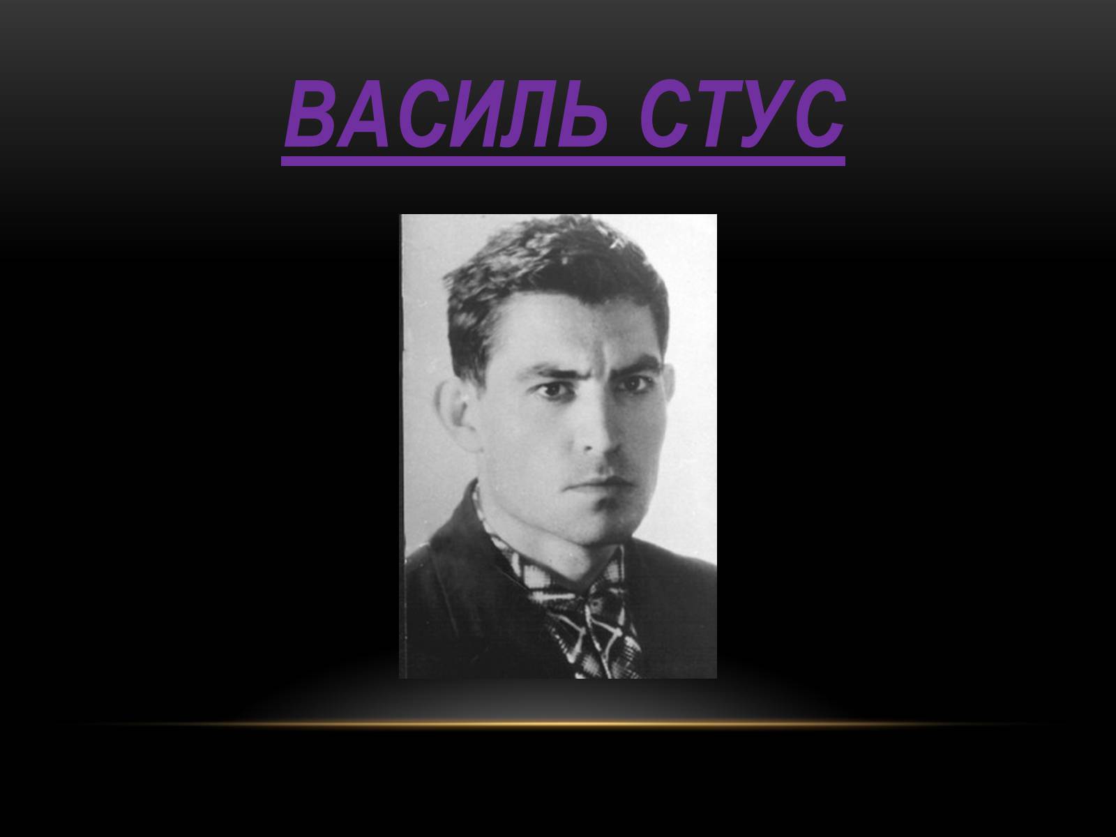 Презентація на тему «Як я вдосконалюю власну українську мову» - Слайд #8