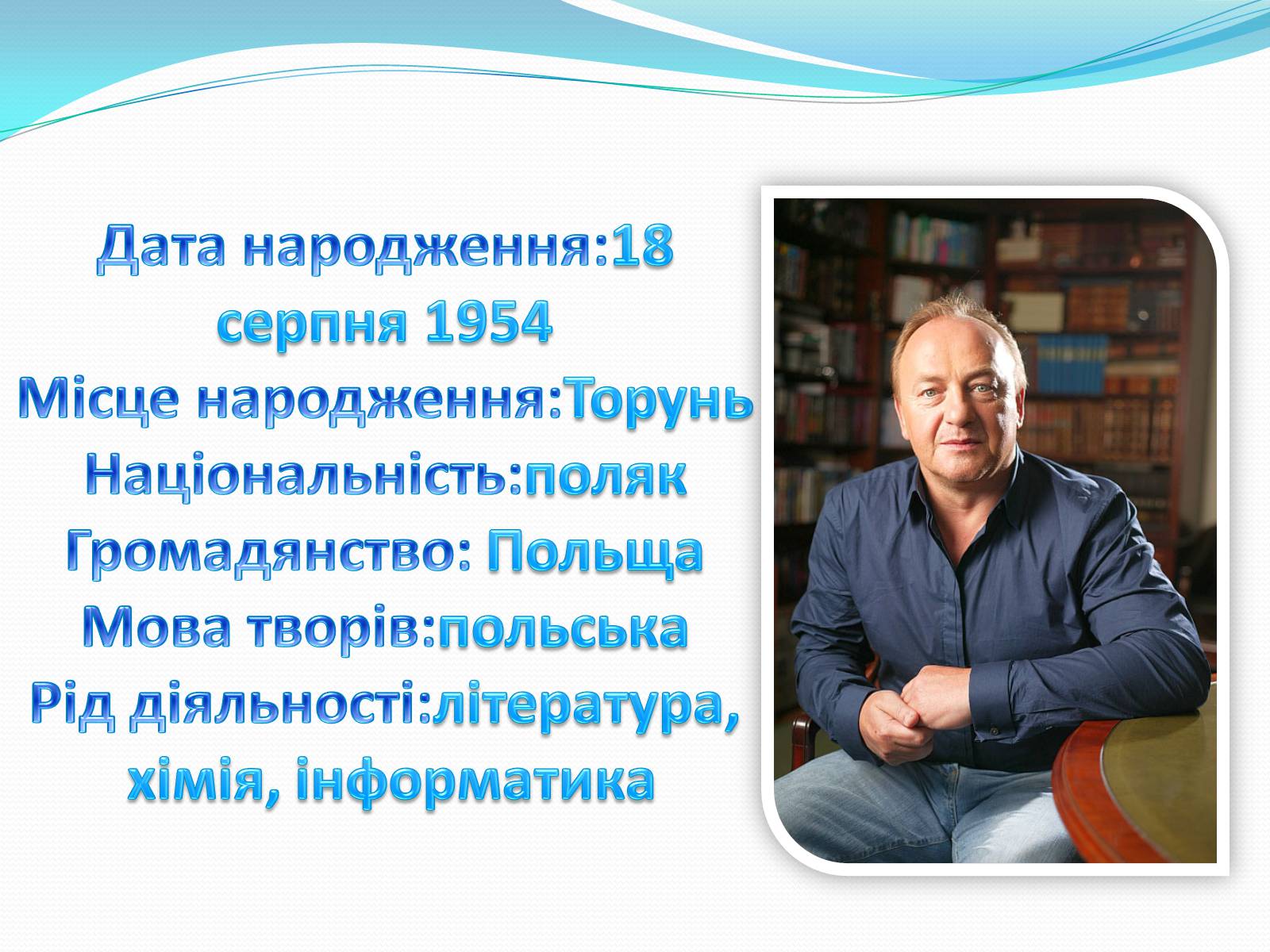 Презентація на тему «Януш Леон Вишне?вський» (варіант 1) - Слайд #2