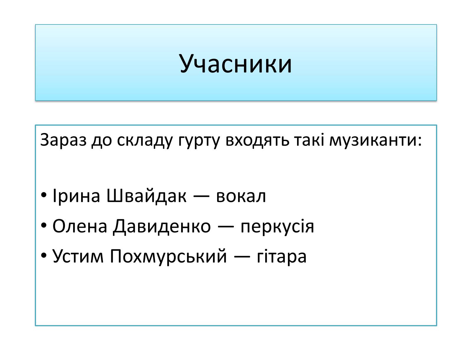 Презентація на тему «Один в каное» - Слайд #6