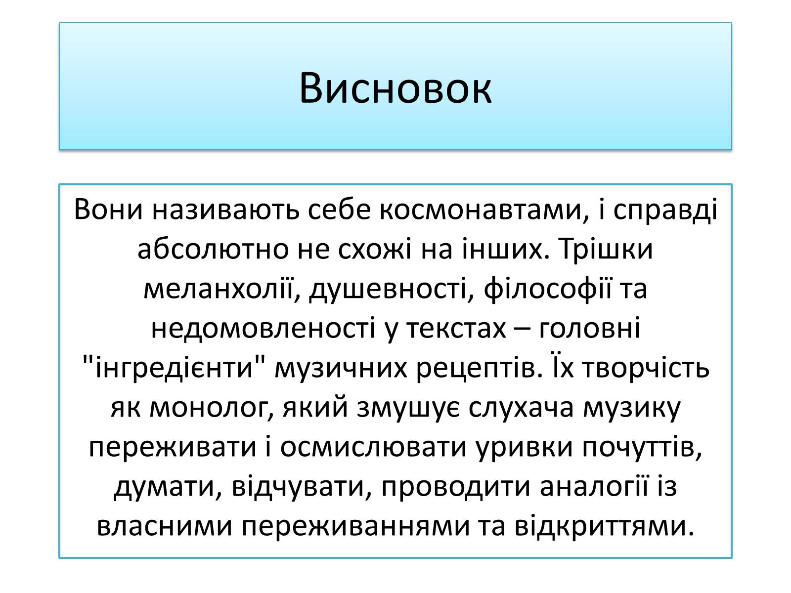 Презентація на тему «Один в каное» - Слайд #8