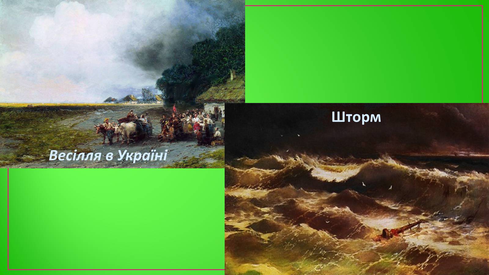 Презентація на тему «Айвазовський Іван Костянтинович» (варіант 4) - Слайд #14