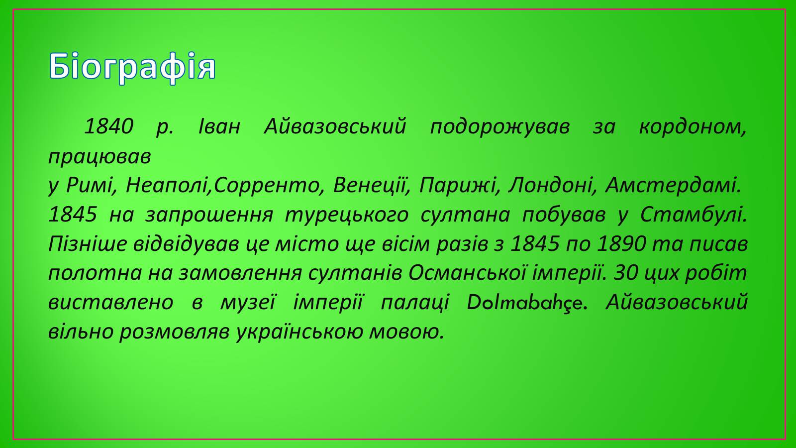 Презентація на тему «Айвазовський Іван Костянтинович» (варіант 4) - Слайд #3