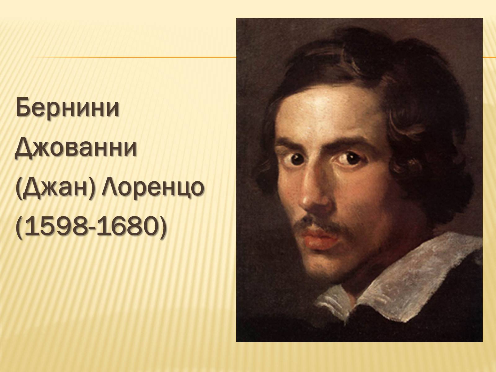 Презентація на тему «Влияние творчества Бернини на европейское искусство архитектуры 17-18 веков» - Слайд #2