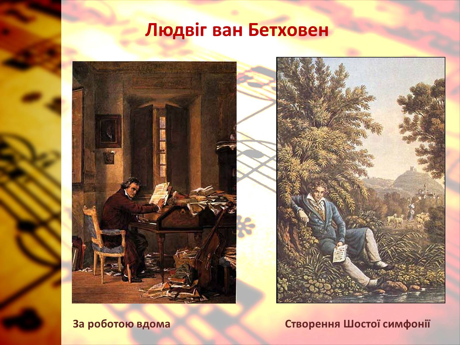 Презентація на тему «Європейська музична культура» (варіант 4) - Слайд #15