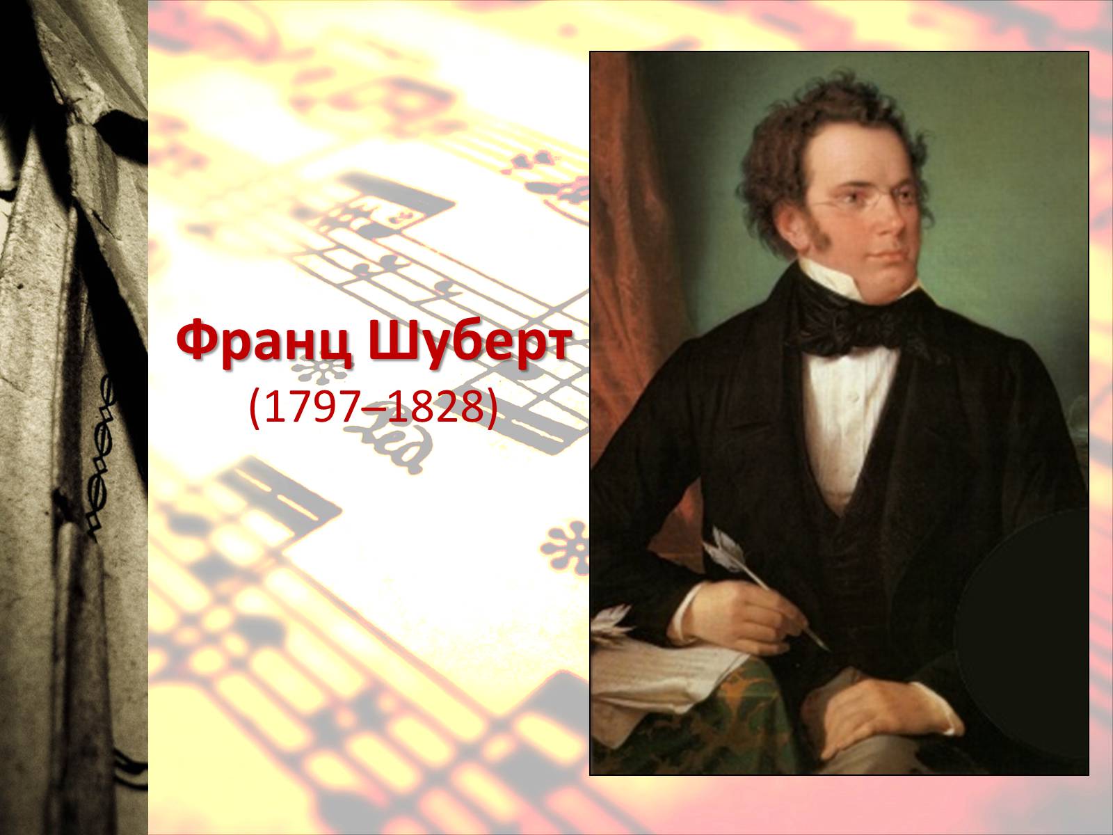 Презентація на тему «Європейська музична культура» (варіант 4) - Слайд #18