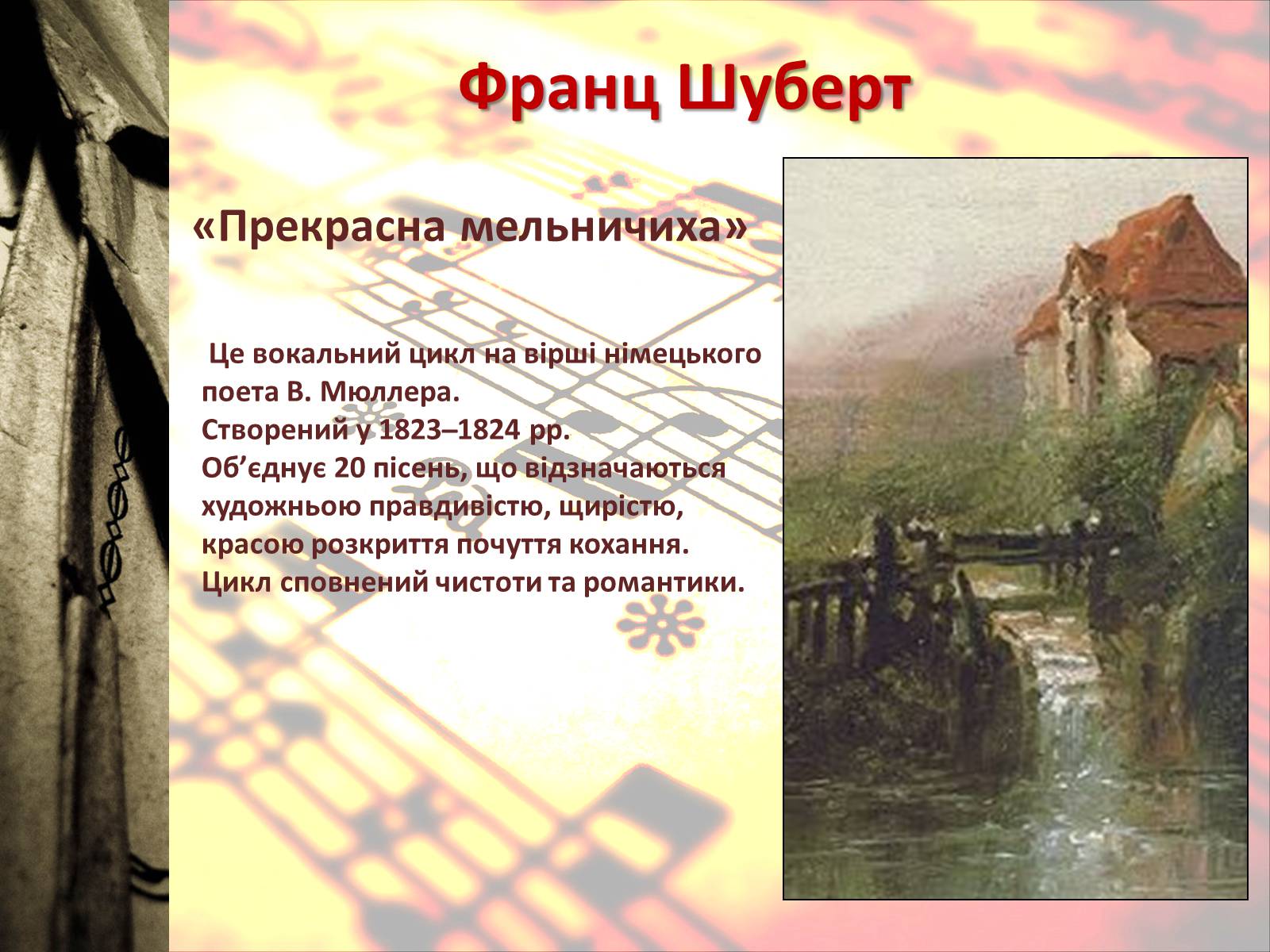 Презентація на тему «Європейська музична культура» (варіант 4) - Слайд #19