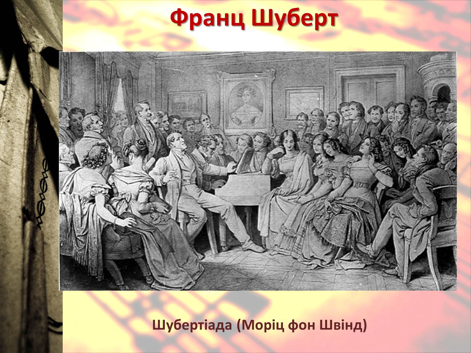 Презентація на тему «Європейська музична культура» (варіант 4) - Слайд #20