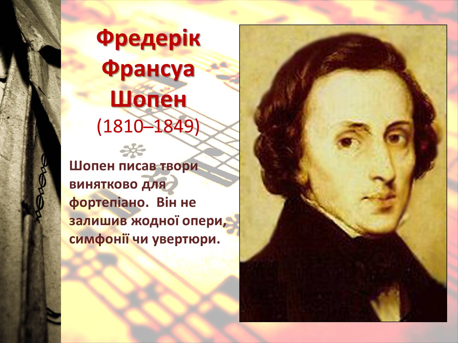 Презентація на тему «Європейська музична культура» (варіант 4) - Слайд #21