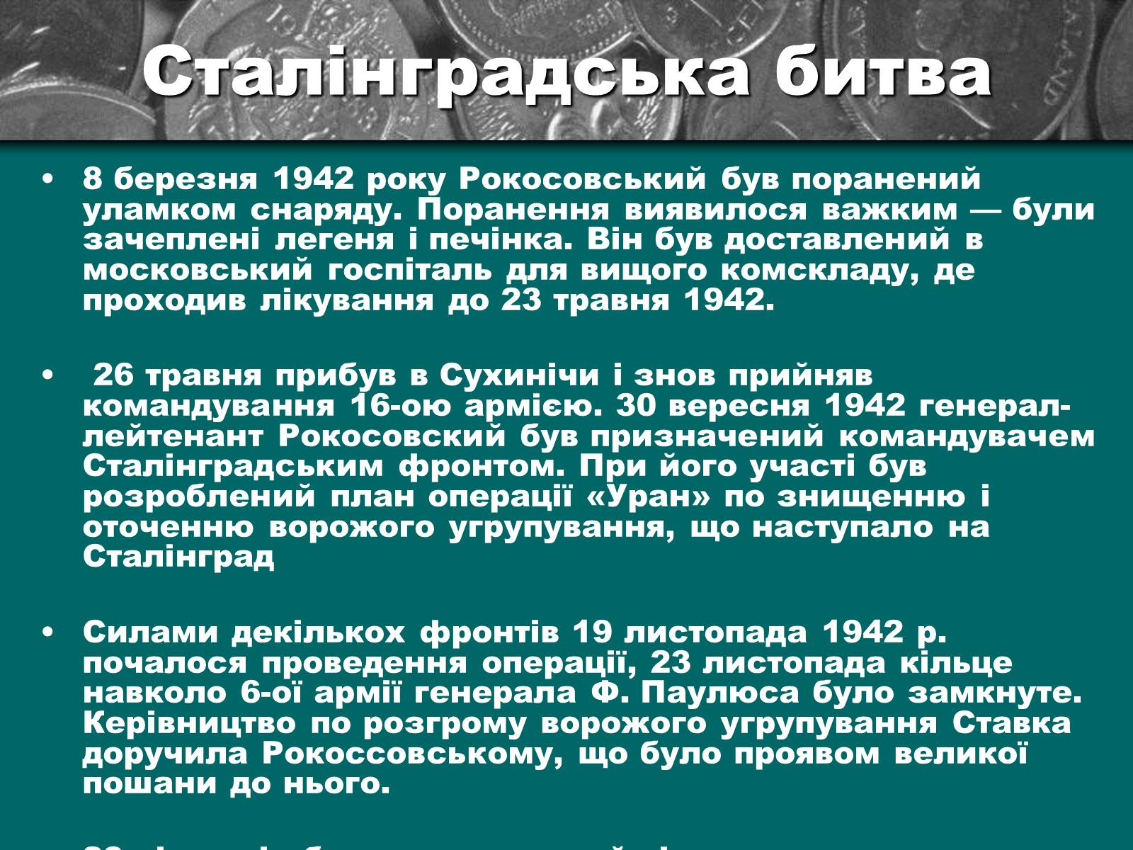 Презентація на тему «Рокосовський Костянтин Костянтинович» - Слайд #10